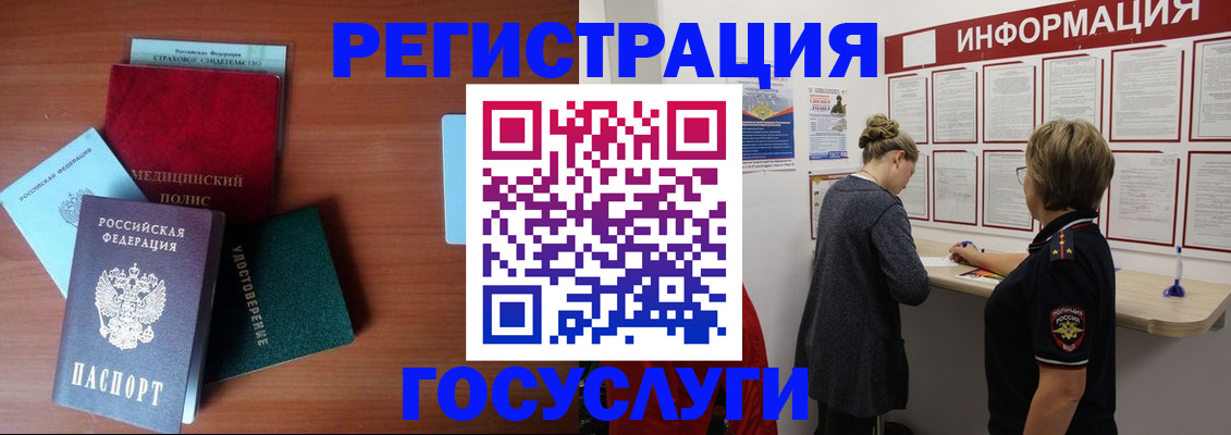 регистрация в Ефремове