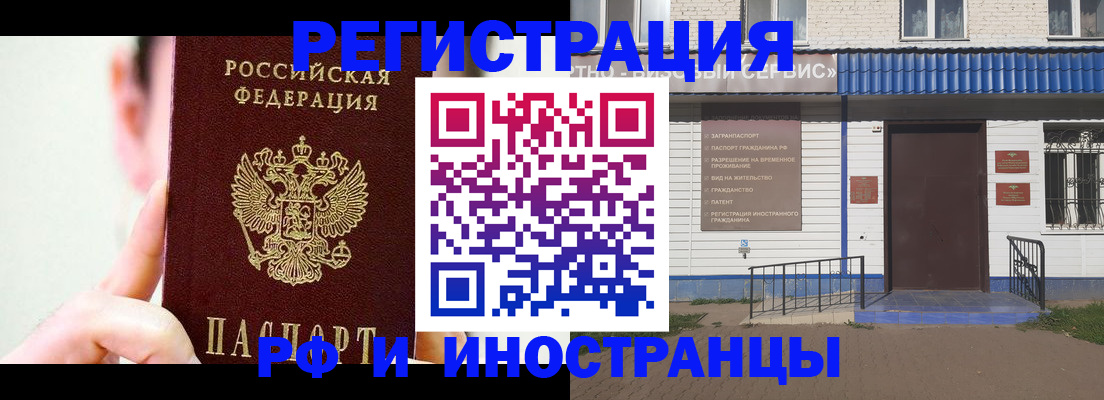 временная регистрация надежно в Ефремове